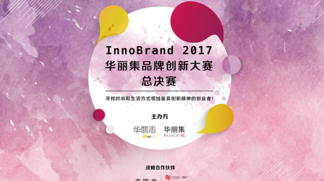 A Viewing Glass of fashion entrepreneurship and innovation across China: InnoBrand 2017 final results announced