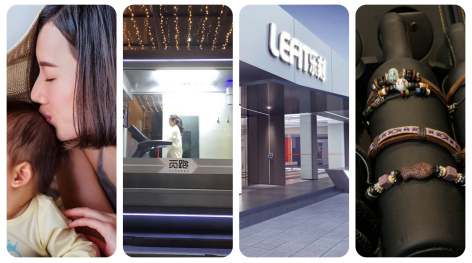 China Fashion & Lifestyle Investment News: Self-service gym outlet, Self-service vending machine