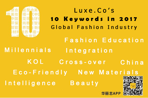 Top 10 Keywords of global and China fashion industry in 2017! an annual conclusion from Luxe.co