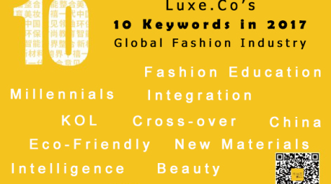 Top 10 Keywords of global and China fashion industry in 2017! an annual conclusion from Luxe.co