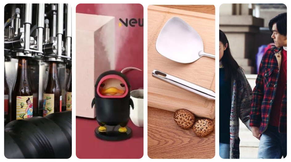 China Fashion & Lifestyle Investment News: Kitchen Cookware Discount Platform, Beer Brewery, Film Production and Trendy product experience store
