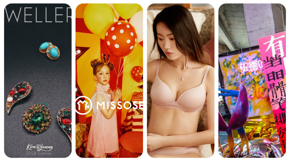 China Fashion and Lifestyle Investment News: Artwork e-commerce and consumption experience fairs
