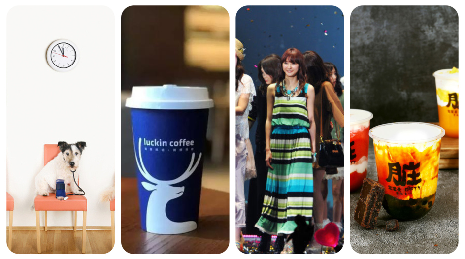 China Fashion and Lifestyle Investment News：Roasted Tea Drinks and Fashion Show Platform