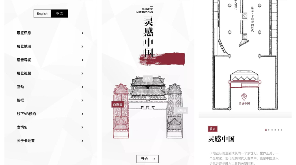 INSIGHT｜ A GUIDE TO LUXURY BRAND EXHIBITION ONLINE MARKETING