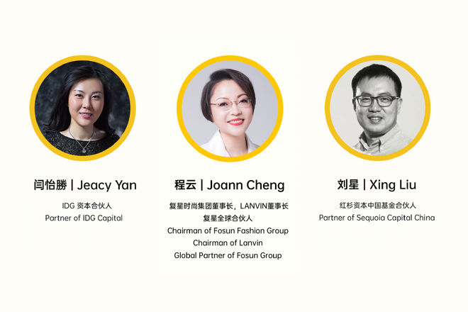 Three Partners from IDG, Sequoia Capital, and the Fosun Group Discuss Fashion Investment Opportunities After COVID-19