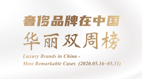 Issue 2. Luxury Brands in China Bi-weekly: Prada / BVLGARI / Maison Corthay