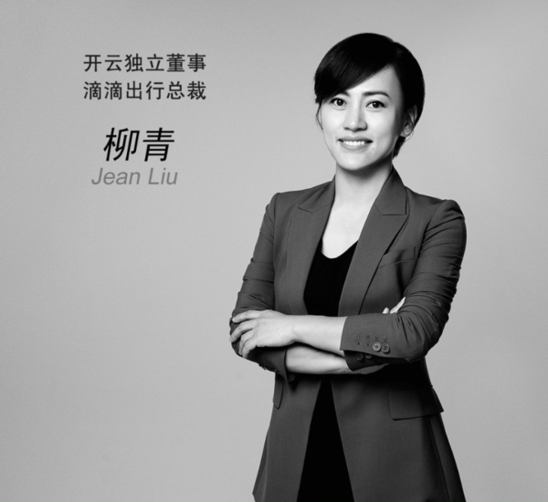 Getting to Know Three Chinese Women Who Sit on the Boards of Western Luxury Groups