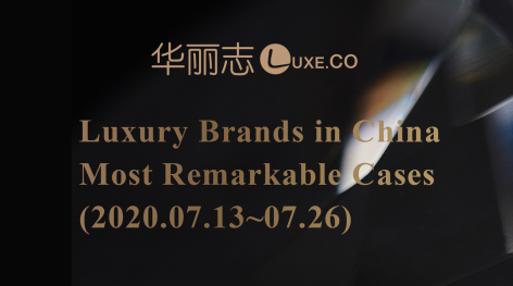 Issue 6. Luxury Brands in China Bi-weekly: Tom Dixon / Burberry / WEDGWOOD