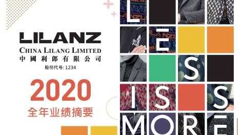 Chinese Menswear Brand LILANZ: Operating Cash Flow Increased 27% in the Difficult Year