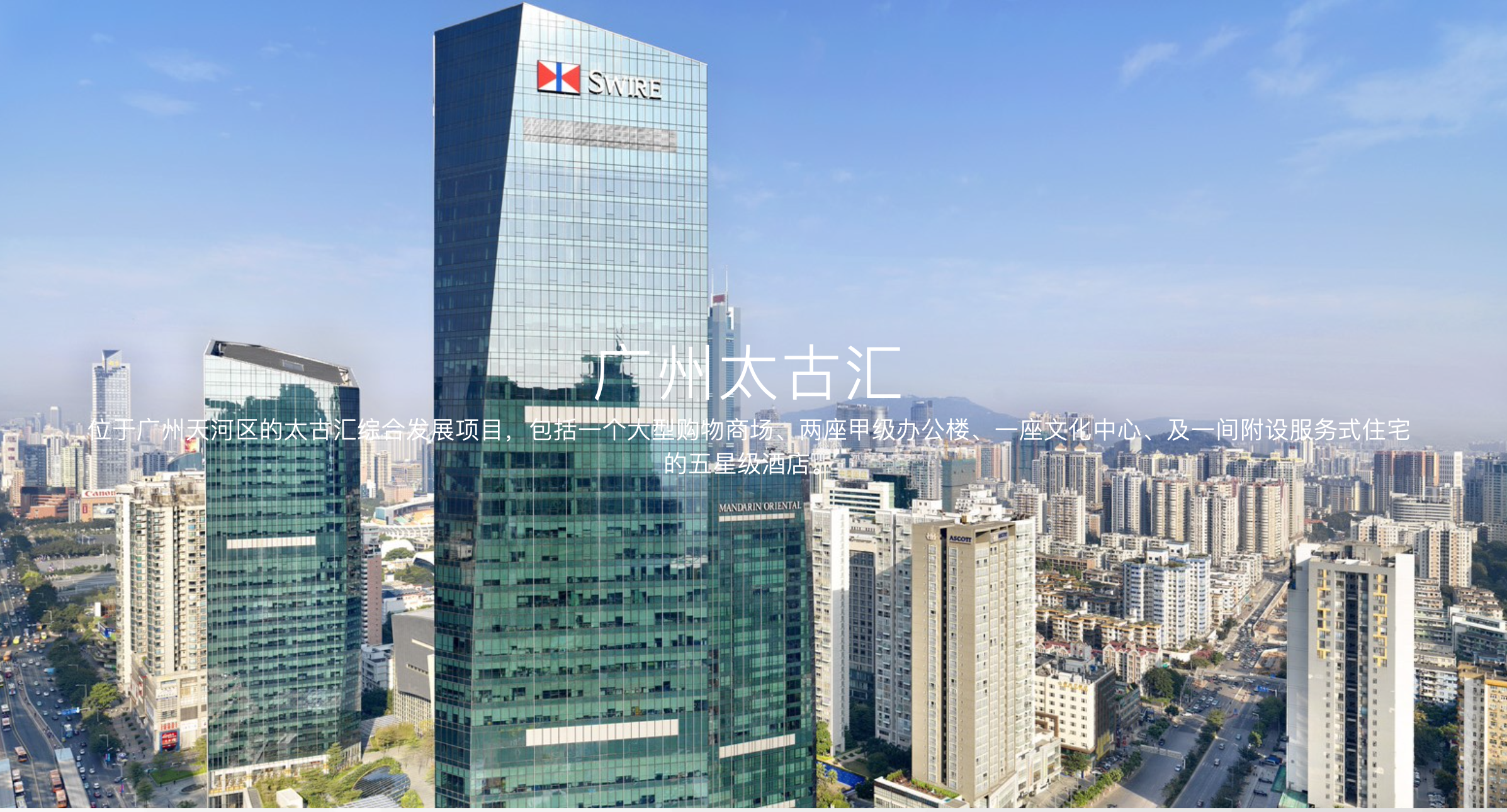 Guangzhou: No Longer A Third-Rate Luxury Market?